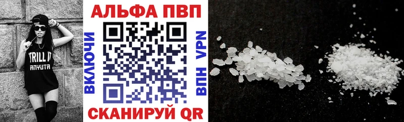 A PVP Соль Волгодонск