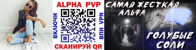 купить наркоту  Волгодонск  Alfa_PVP VHQ 