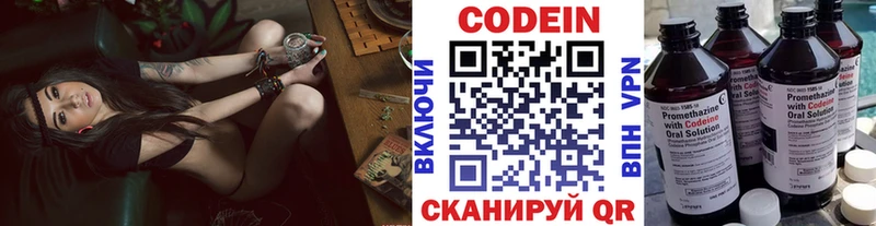 где купить   нарко площадка Telegram  Кодеиновый сироп Lean напиток Lean (лин)  Волгодонск 