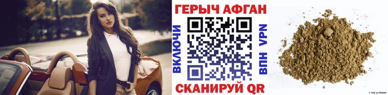 mega рабочий сайт  Волгодонск  ГЕРОИН Афган 
