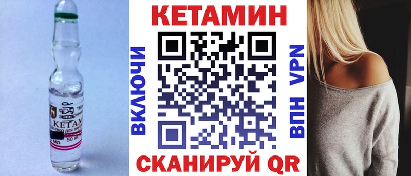 дарнет шоп  Волгодонск  Кетамин VHQ 